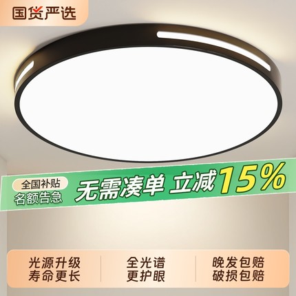 2025新款LED吸顶灯圆形卧室灯简约现代大气房间餐厅阳台过道灯具