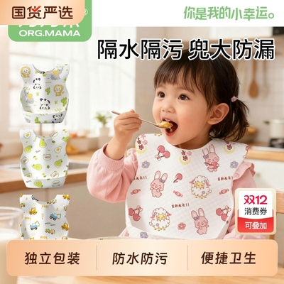 妈妈果一次性饭兜免洗围兜