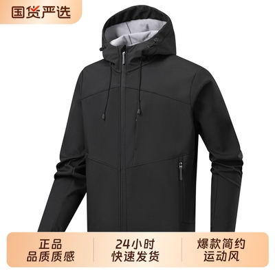 2025新款爆款冲锋衣男款防风防水透气加厚保暖软壳衣户外登山实用