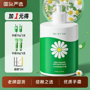 正品 老牌国货小甘菊护手霜滋润保湿 补水防干裂大瓶按压2025热卖