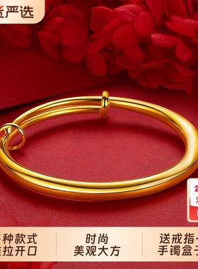 同款沙金手镯女款式推拉开口光面仿真金不掉色首饰品镯子镀金合金