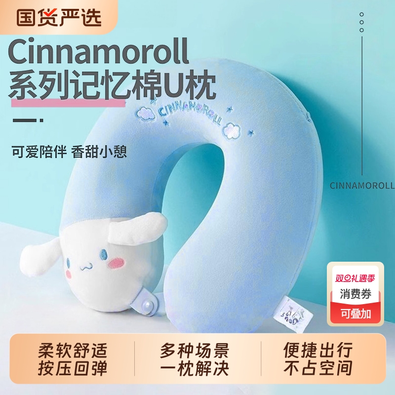 玉桂狗u型护颈枕便携式|百人收藏