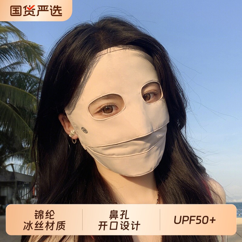 防晒口罩面罩女全脸夏季高颜值2025新款脸基尼遮阳冰丝防护骑车