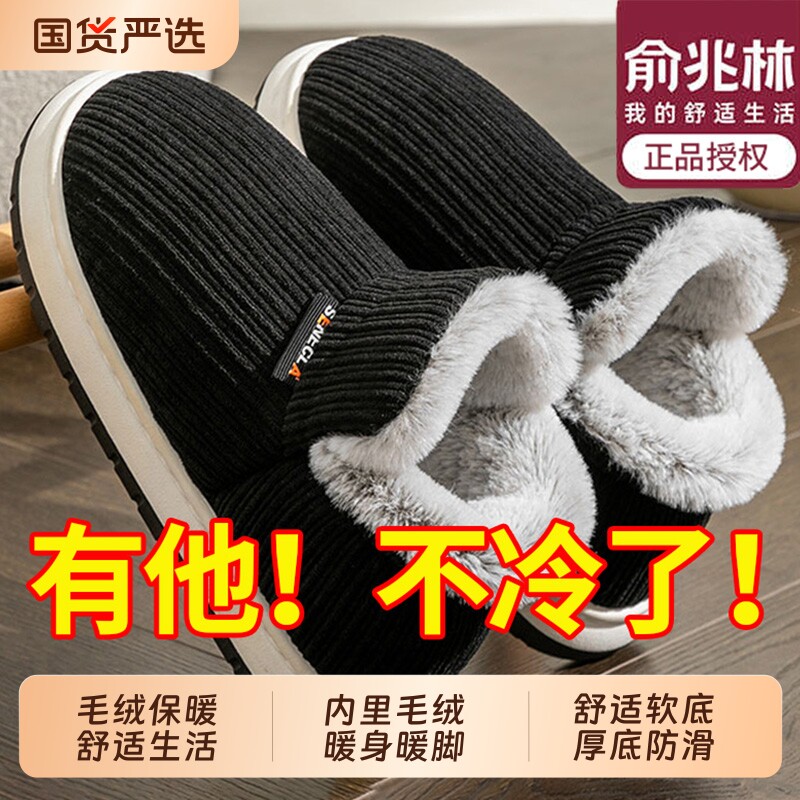 俞兆林男士棉拖鞋冬季2025新款室内家居包跟厚底防滑保暖棉鞋男款