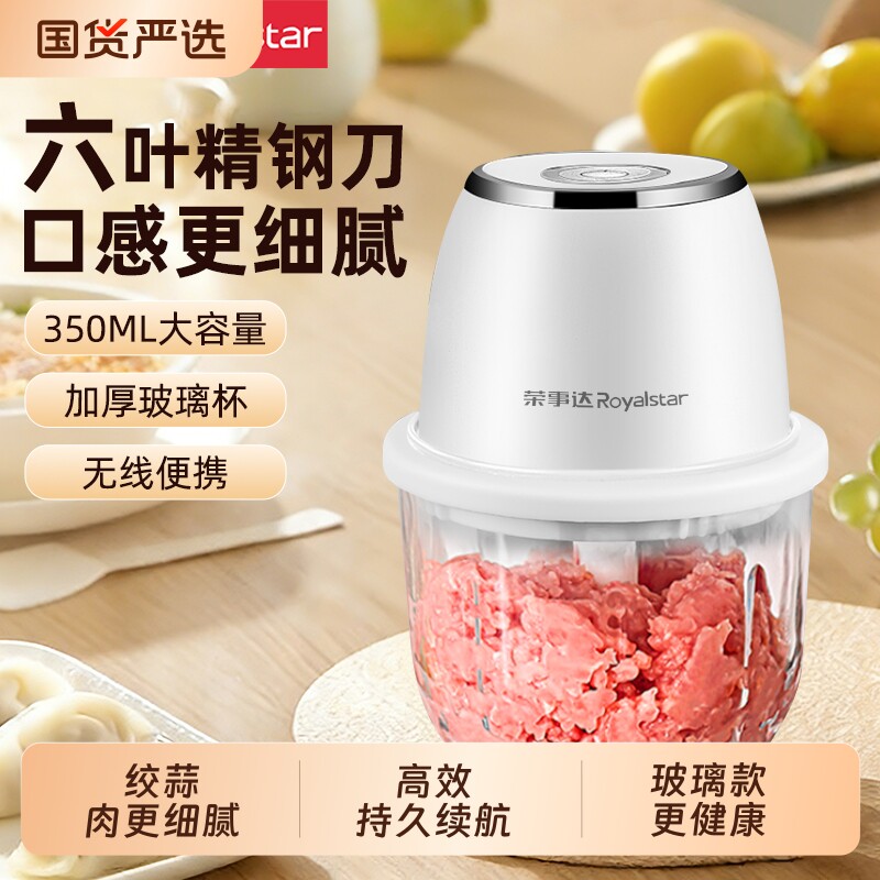 荣事达蒜泥神器捣蒜器蒜蓉打蒜器压蒜器家用绞肉机辅食料理机电动