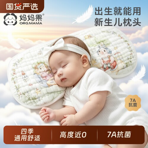 婴儿云片枕防吐奶|超1000次加购