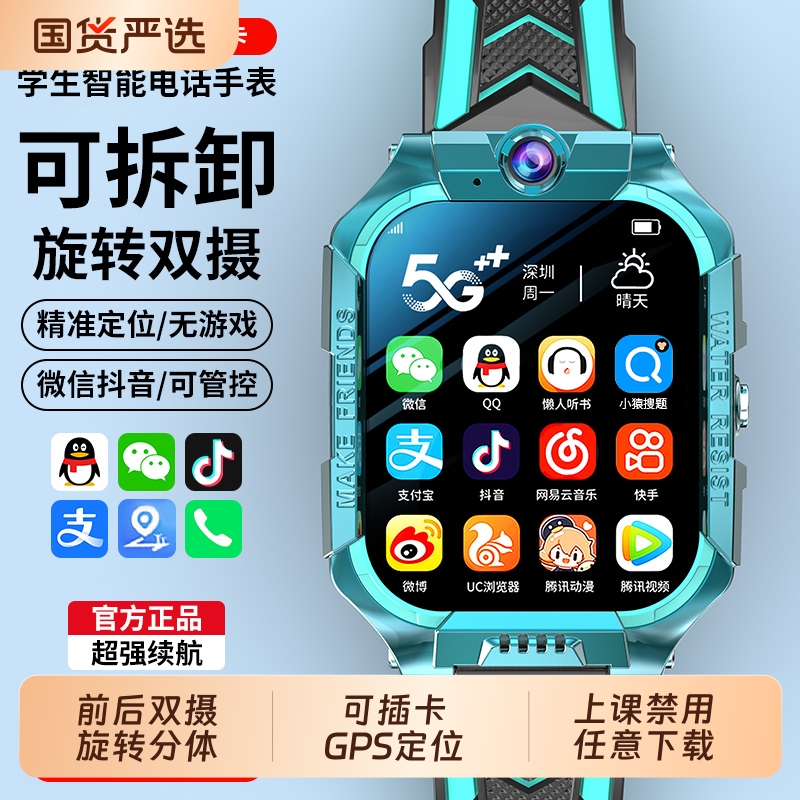 华为手机适用官方正品儿童电话手表Z10多功能智能5G全网通可插卡防水定位小学初中高中生青少年男女孩专用