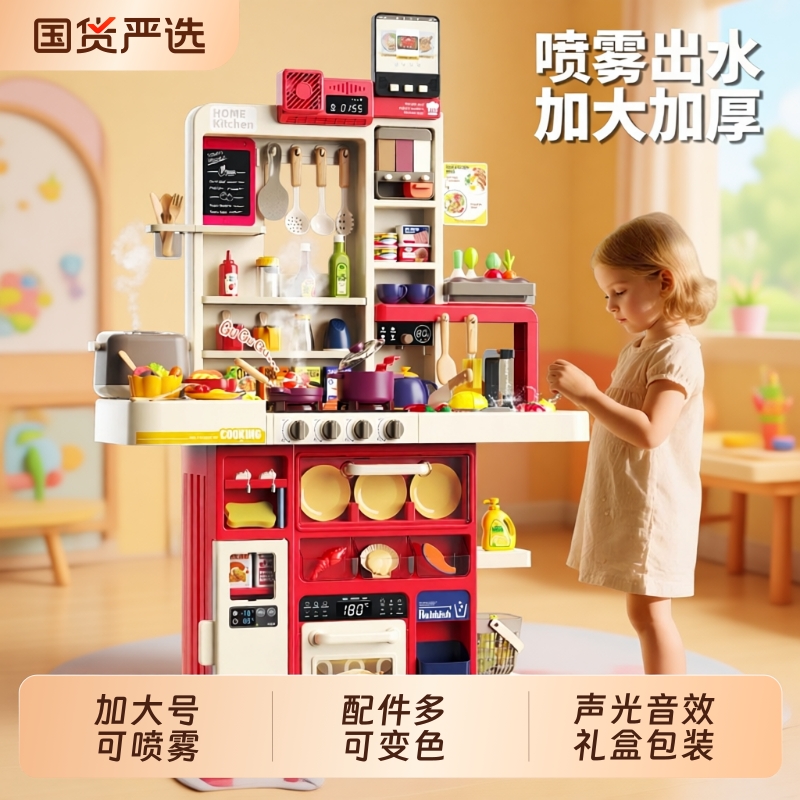 贝比谷仿真厨房玩具带喷雾煮饭做饭过家家儿童男女孩生日礼物3岁6