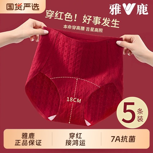 本命年大红色内裤女士纯棉抗菌