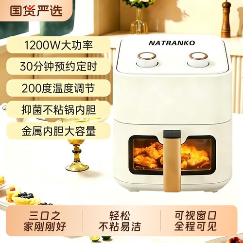 NATRANKO空气炸锅黄金大容量双旋钮炸薯条电烤箱一体机可视不锈钢