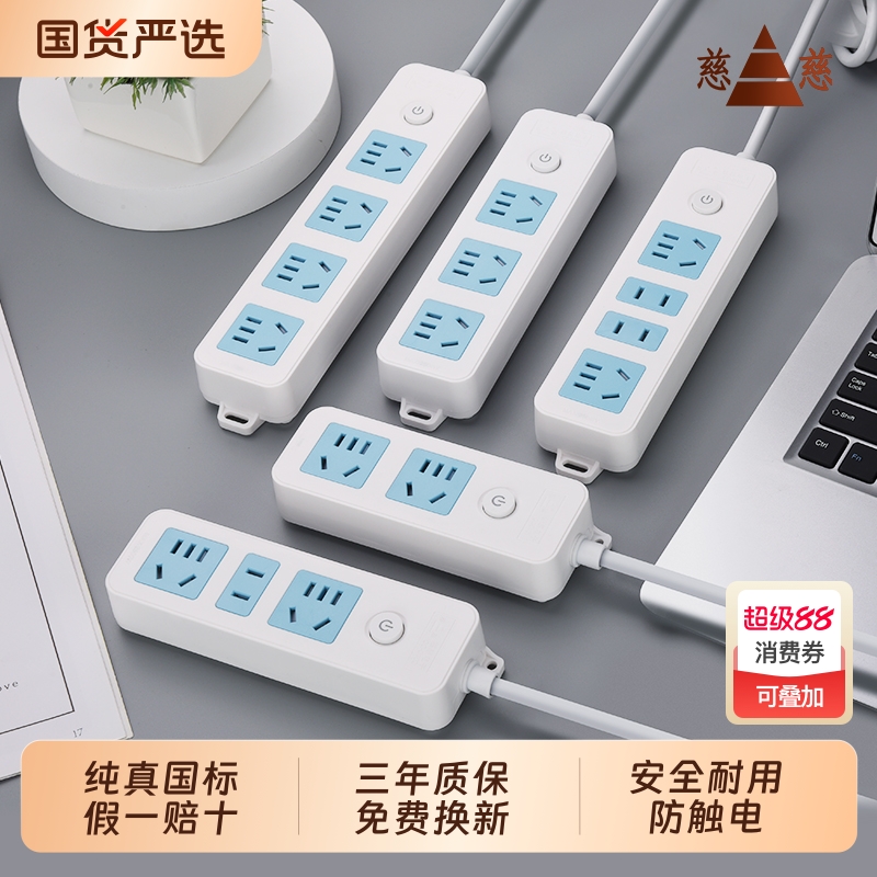 多功能家用插座带线插排多用排插