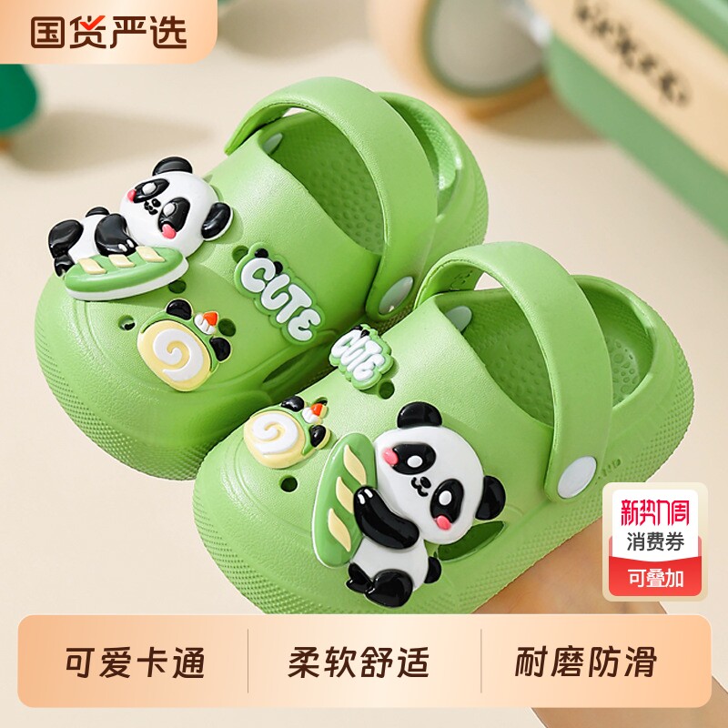 儿童拖鞋男童女童卡通包头洞洞鞋男孩女孩室内防滑熊猫两用凉拖鞋