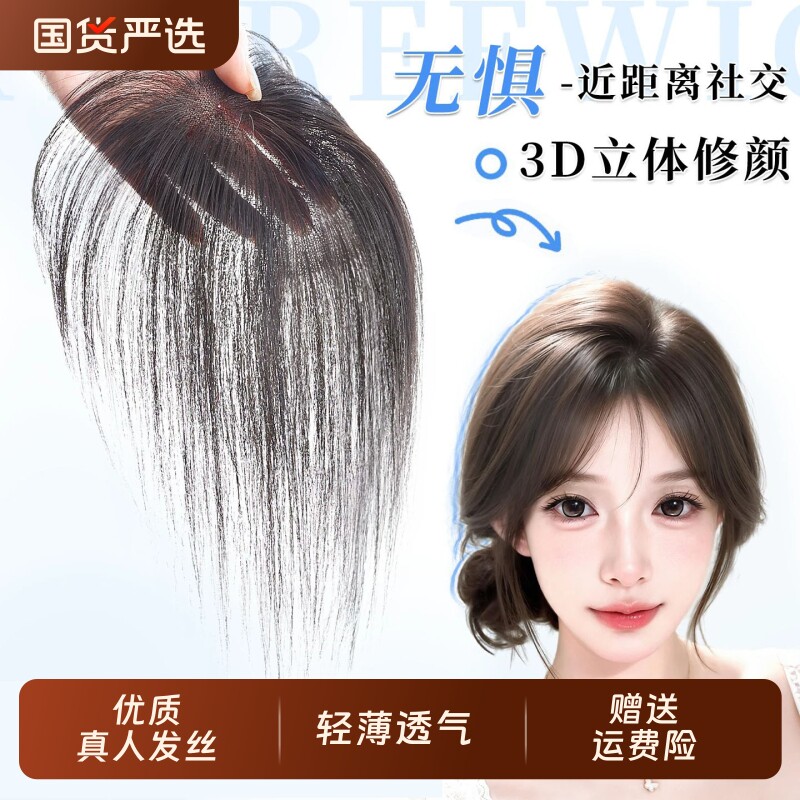 假发女片头顶补发全真发遮白发增发量蓬松高颅顶无痕假发片