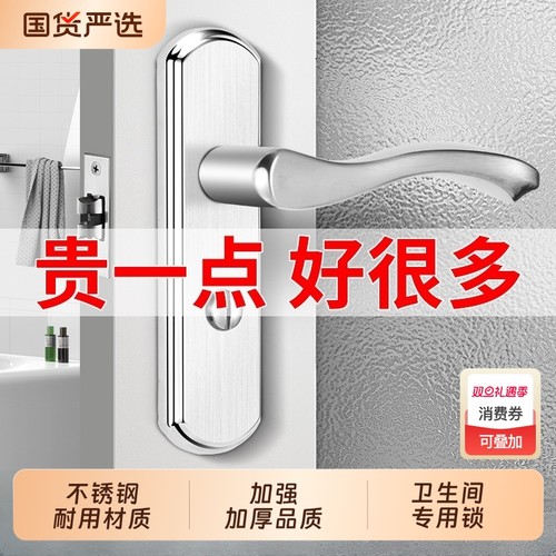 卫生间厕所门锁无钥匙浴室家用洗手间室内铝合金门把手单舌通用型