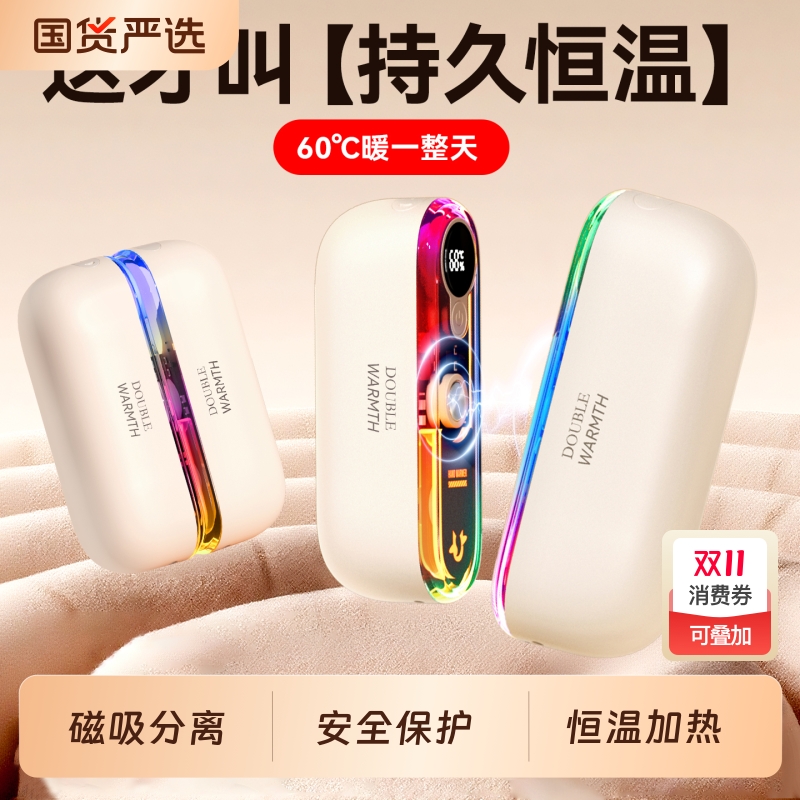 双磁吸二合一2025新款暖手宝手握式3C认证迷你随身防爆自发热暖手神器usb充电款女生礼物伴手礼电竞分体式