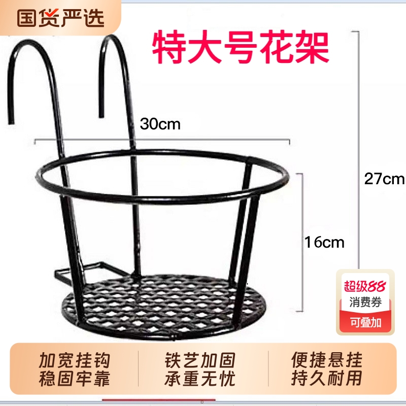 加宽特大号花架阳台栏杆花盆架铁艺悬挂式护栏窗台绿萝多肉置物架