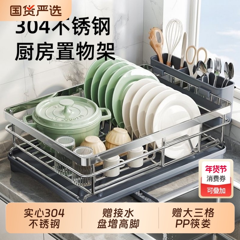 厨房碗碟置物架304不锈钢碗筷沥水架碗碟架收纳盒碗盘刀架筷子,厨房/烹饪用具,碗架,淘宝优惠券,粉丝福利购,淘宝优惠卷