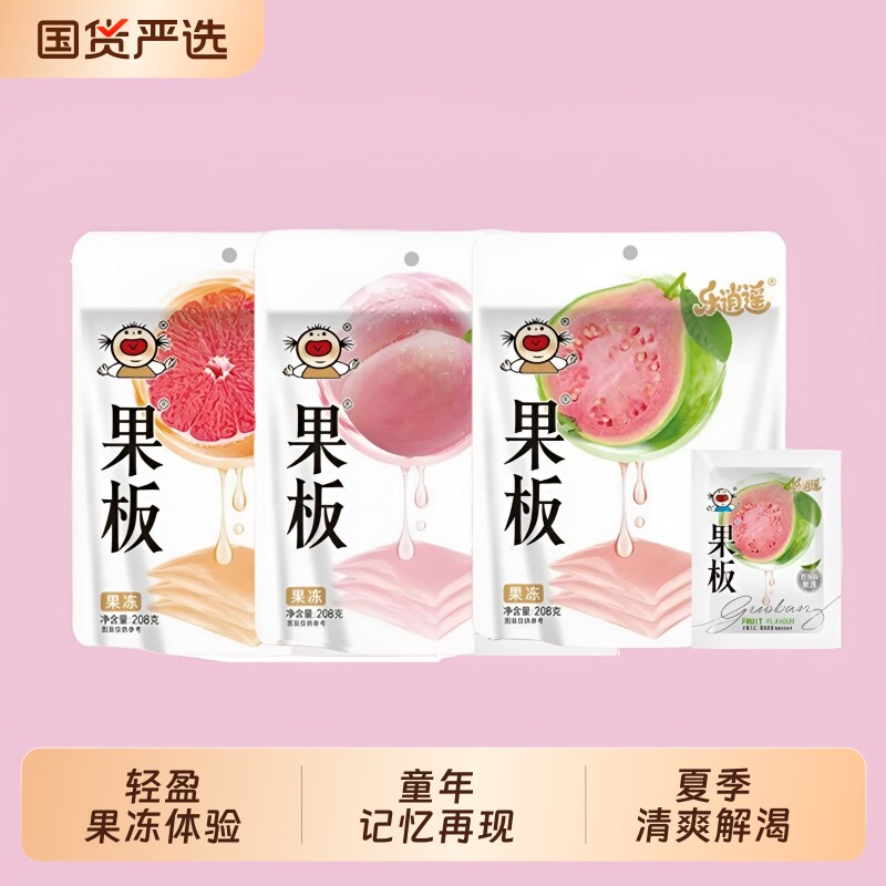 果板牌果冻208网红芒果荔枝西柚苹果味蓝莓菠萝草莓魔芋大果袋装