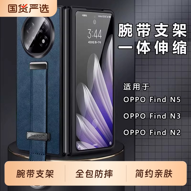OPPOfindn5素皮简约全包防摔