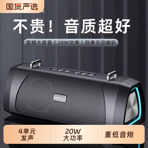金正音响蓝牙音箱大音量便携式户外防水家用桌面高音质超重低音炮