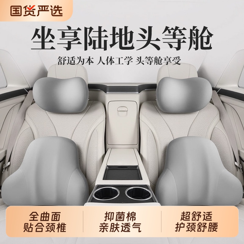 汽车头枕护颈腰靠|108人收藏