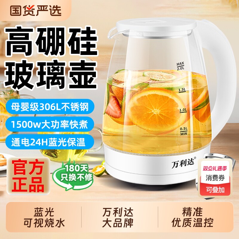万利达316L不锈钢烧水壶家用高硼硅玻璃电热水壶智能保温养生茶壶