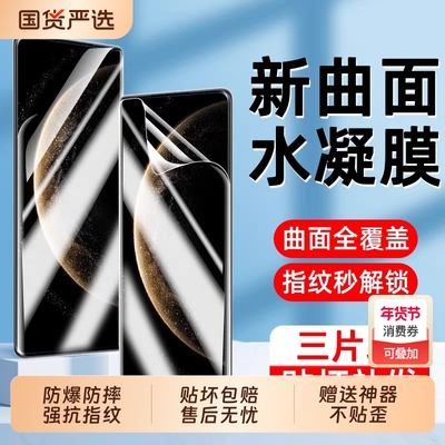 适用华为mate60pro手机膜mate70钢化水凝膜50e40epro30rspura80pro/70nova14/13全胶保护贴麦芒电镀高清曲屏