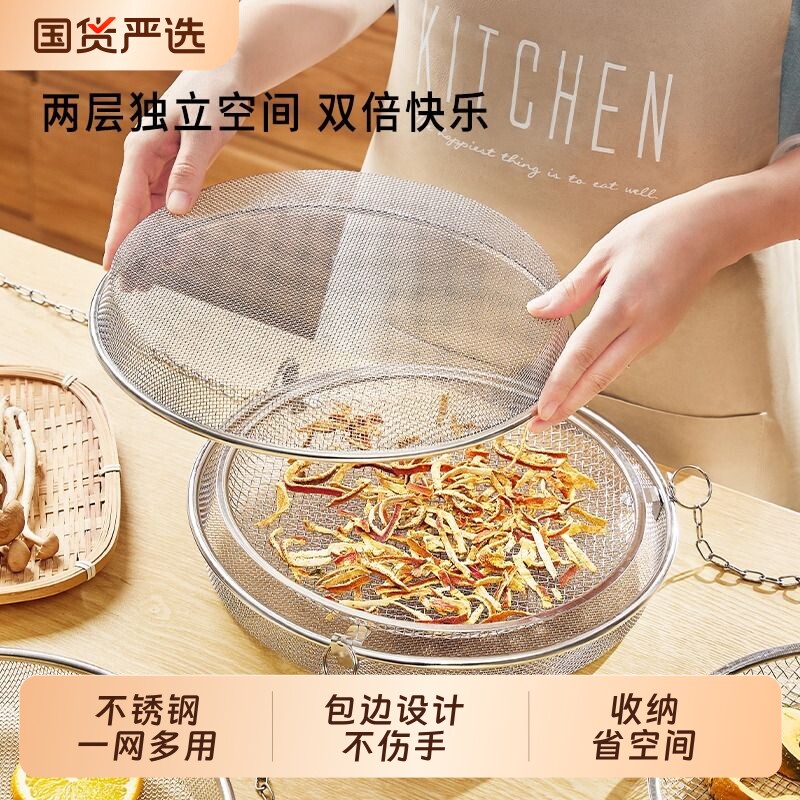 晒干货神器不锈钢晾晒网晒鱼柿子饼晒菜网防蝇食物食品晒干笼网罩