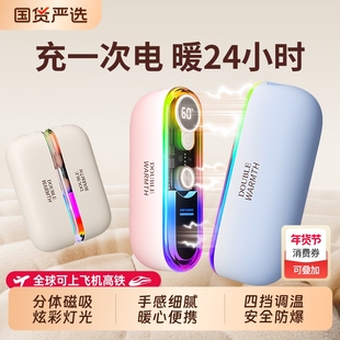 磁吸暖手宝充电款3c认证二合一手握式暖宝宝自发热迷你小随身携带防爆暖手神器学生冬季便携式石墨烯取暖持久