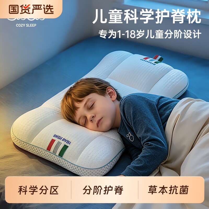 儿童枕头1-3-6到12岁以上四季通用婴幼儿园学生睡觉专用宝宝枕头图片