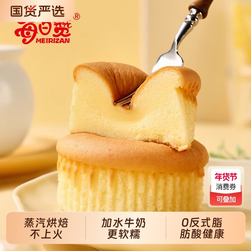 每日赞水牛奶早餐鸡蛋糕面包零食老人儿童点心戚风营养糕点送长辈,零食/坚果/特产,传统西式糕点,淘宝优惠券,粉丝福利购,淘宝优惠卷