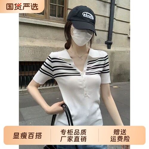颂衣阁夏日t恤条纹冰丝针织短袖