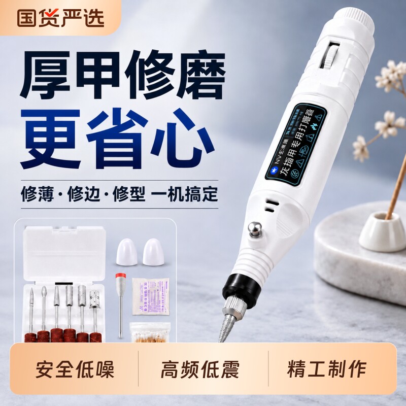 【高频安全】灰指甲专用打磨器图片