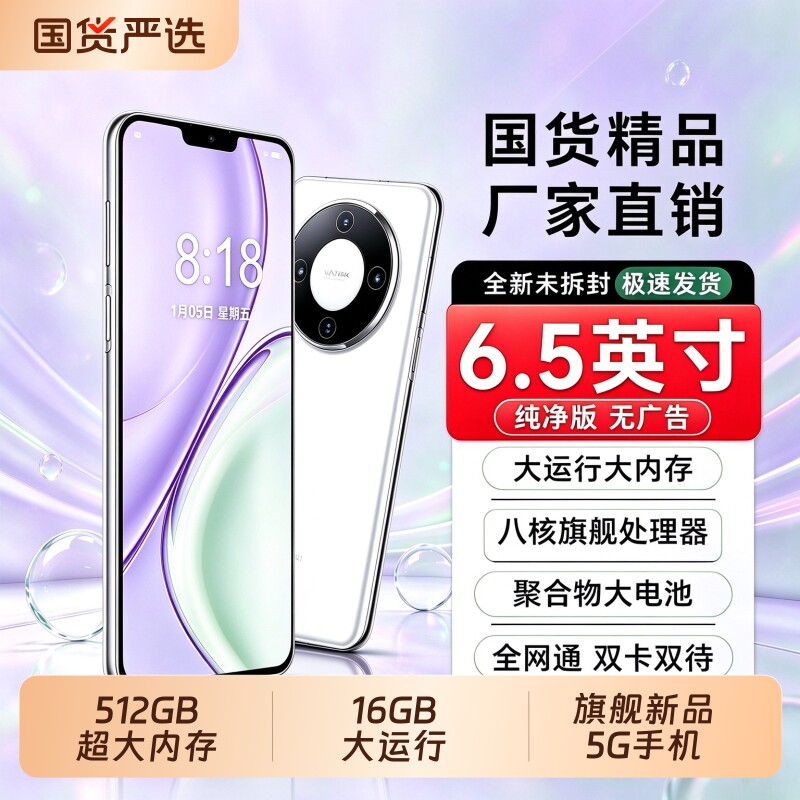 官方正品2026新款m60智能手机6.5英寸大屏5G全网通安卓双卡双待备用机老人机办公游戏学生便宜百元机