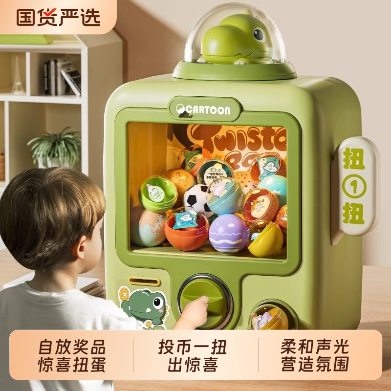 扭蛋机儿童玩具男恐龙小型家用抓娃娃机迷你游戏投币生日礼物盲盒
