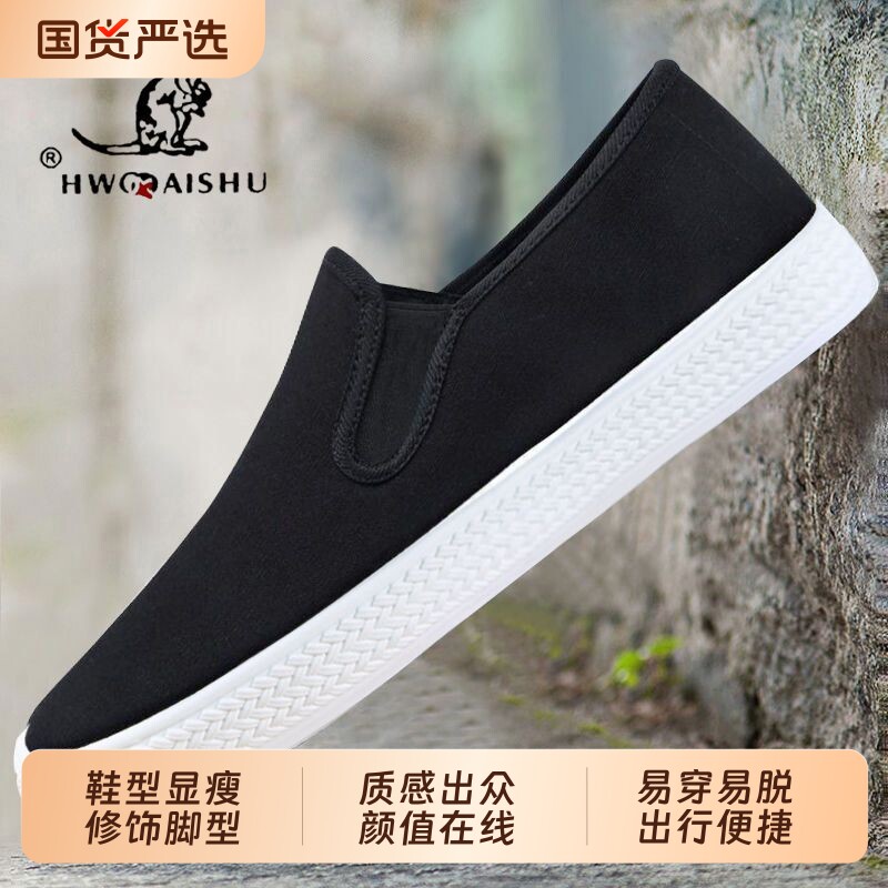 老北京布鞋一脚蹬帆布鞋冬季透气大码爸爸鞋工作男鞋女款
