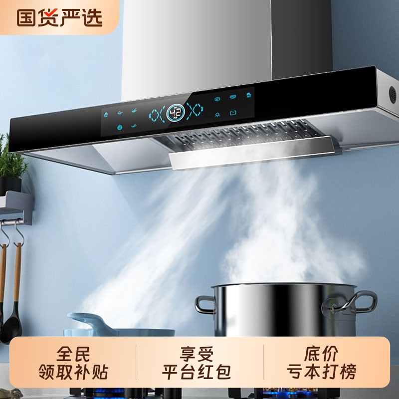 好太太大吸力抽油烟机家用厨房顶吸式小型脱排吸油烟机农村