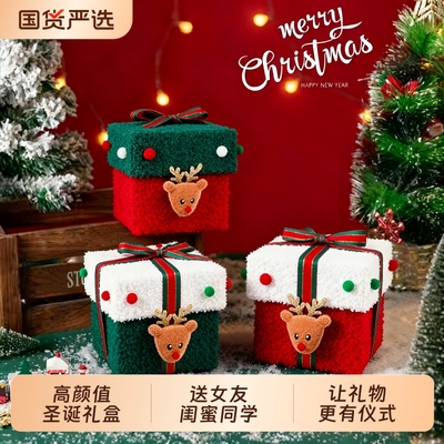 圣诞节送女朋友闺蜜送礼礼品盒