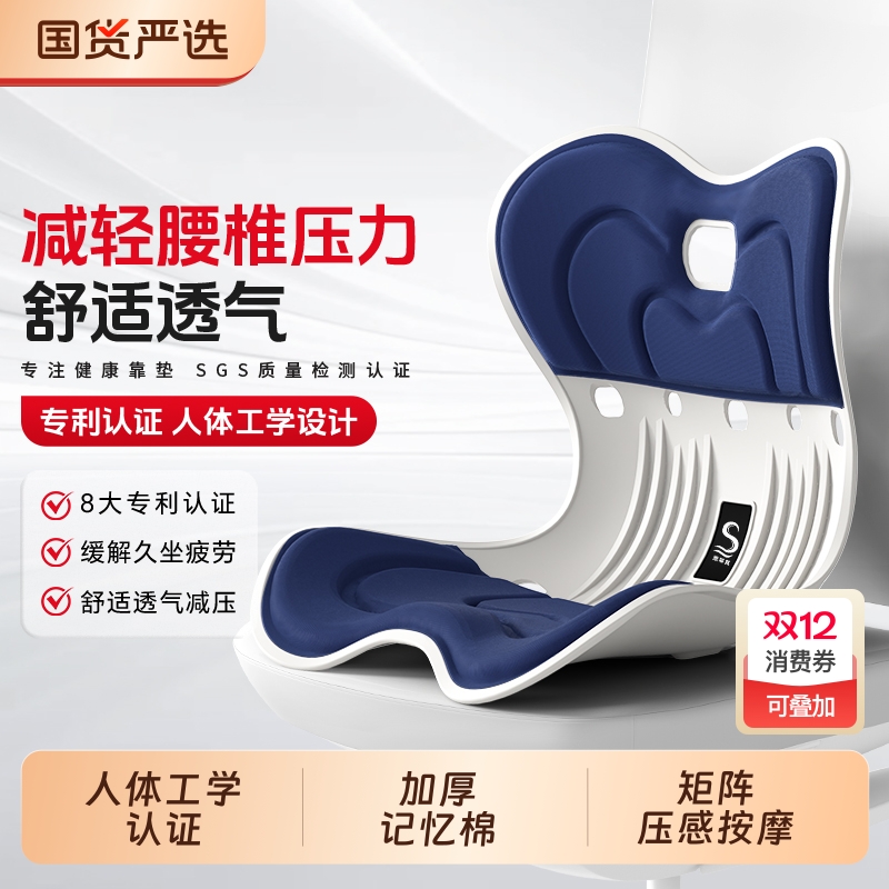 思菲其护腰坐垫久坐神器人体工学靠垫花瓣办公室座椅腰靠垫支撑