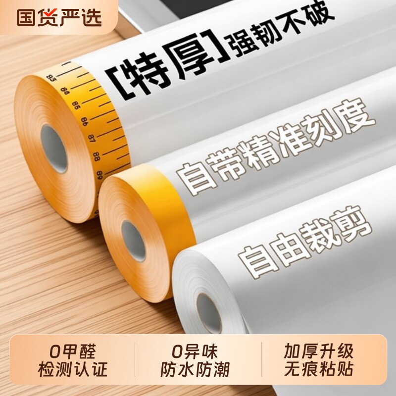 一次性装修防尘膜家用防尘罩宿舍遮盖柜子家具保护膜塑料薄膜加厚