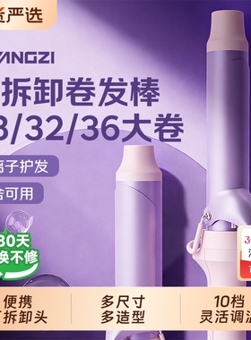 扬子卷发棒大卷32mm28手动36mm40负离子持久定型大波浪烫卷发神器