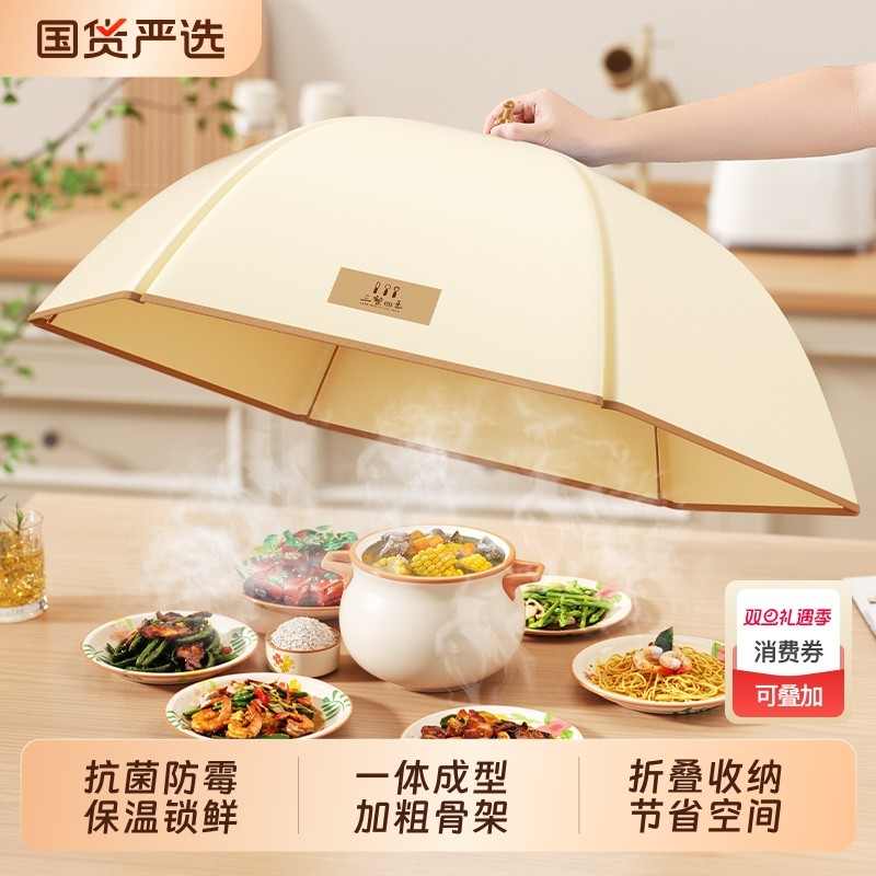 保温抗菌菜盖罩2025新款家用饭菜遮尘可折叠餐桌防虫网罩菜罩神器