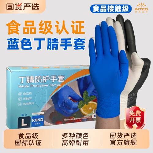 英科丁腈手套一次性食品级