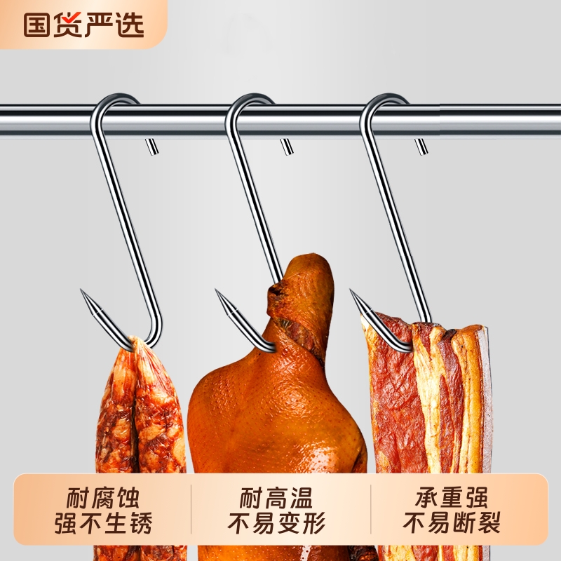 腊肉挂钩S型不锈钢晾晒猪肉钩子烤鸭香肠专用实心加粗大号尖头S勾