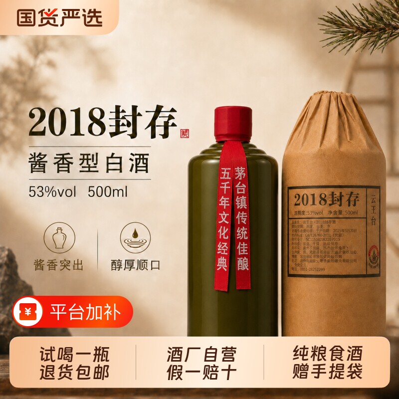贵州酱香型陈年原浆坤沙酒纯粮食酒高粱酒高度白酒窖藏酒整箱6瓶