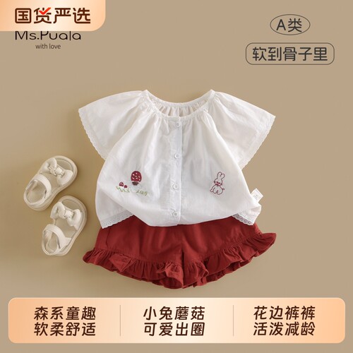 Ms.Puala女童套装夏季纯棉短袖短裤婴幼儿女宝透气两件套森系夏日