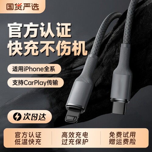 【45W快充】适用iPhone14数据线17promax苹果充电线16PD20W闪充15手机13/12车载ipad器11正品8原7plus装2米