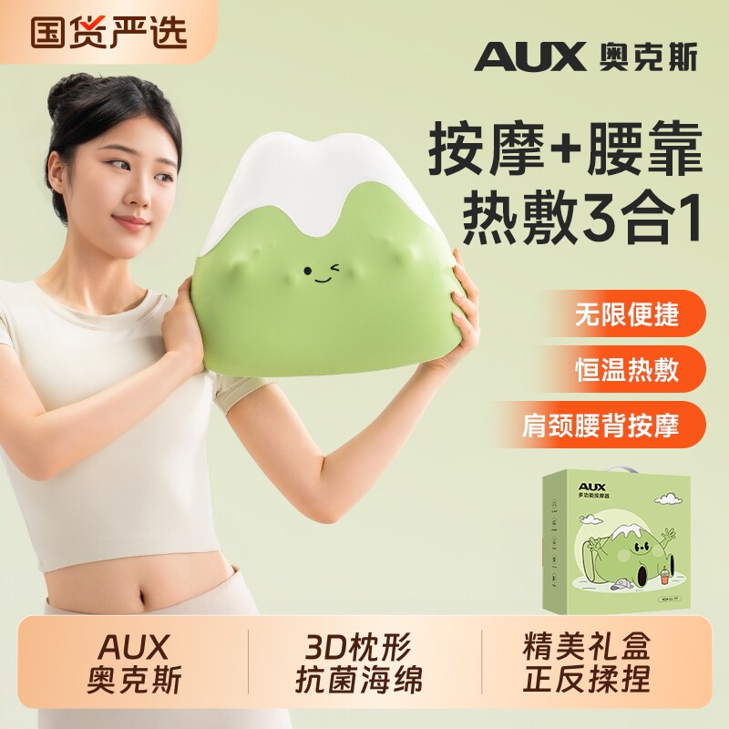 奥克斯腰部按摩仪器靠垫背部全自动全身揉捏神器520送女朋友礼物