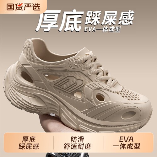 洞洞鞋男款夏季外穿2026新款eva防滑防臭足弓支撑不累脚沙滩凉鞋
