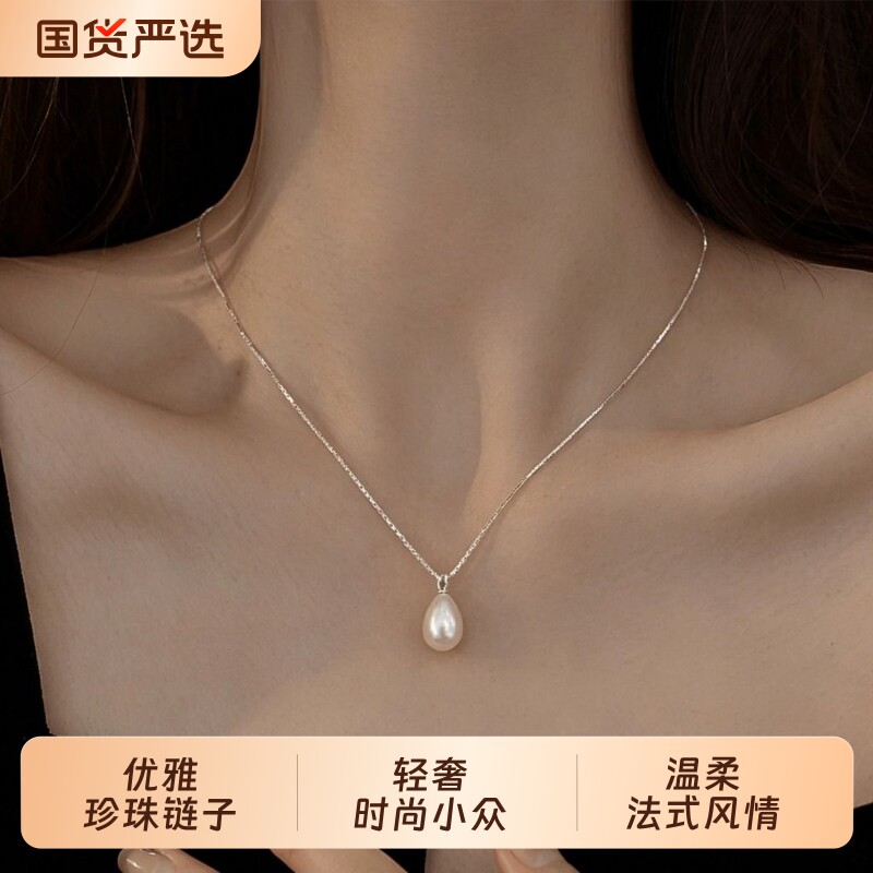 s999纯银天然淡水珍珠项链吊坠女款2026新款锁骨链颈链气质银